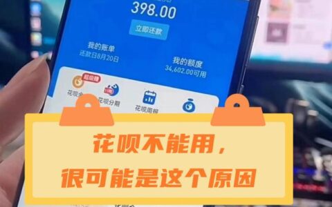 花呗和借呗哪个好？深度解析两者的区别和适用场景