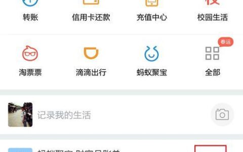 蚂蚁借呗App：你需要知道的都在这里！