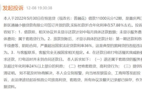 恒昌小额贷款：你需要知道的那些事