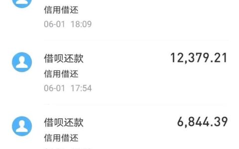 支付宝借呗几点扣款？忘记还款怎么办？
