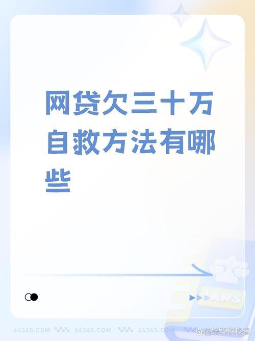 网贷逾期，你的出行或将受限！