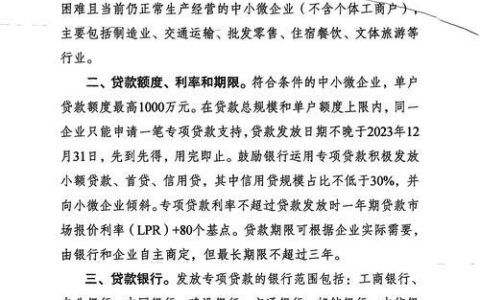 萤火虫小额贷款：小额贷款新选择？