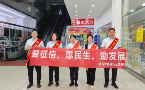 富民小额贷款公司：小额贷款，大民生