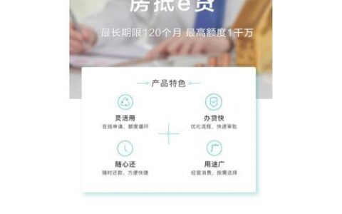 农行个人网上贷款平台：足不出户，轻松借款！