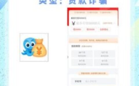 贷款中介被刑拘？小心掉入这些陷阱！