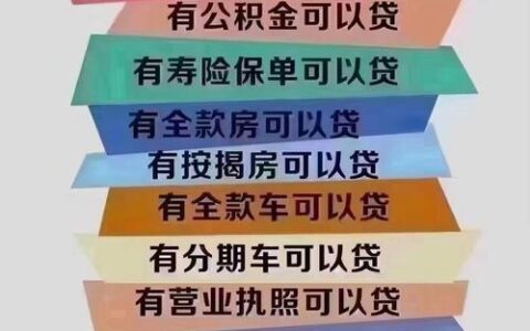 贷款一定会上征信吗？