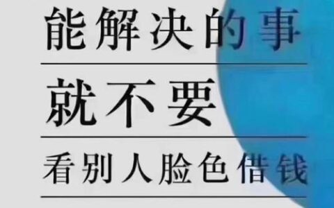 2024年无视征信快速下款的网贷平台？人人理财来告诉你真相！