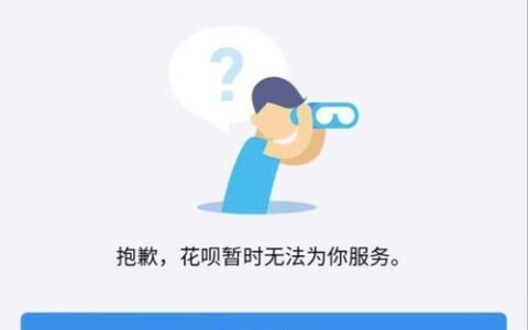 借呗逾期了？别慌！教你几个解决办法！