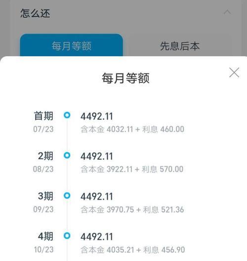 借呗的还款方式