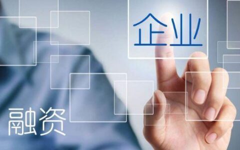 重庆亚馨小额贷款：中小企业融资新选择