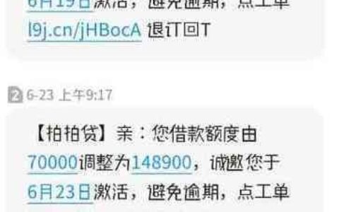 如何清除网贷平台的借款信息？