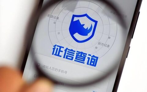 查征信查不到贷款记录？几种可能原因详解！