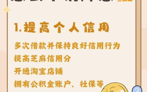 蚂蚁借呗额度突然降低？别慌！这篇帮你分析原因和解决办法