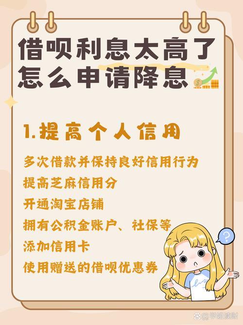 蚂蚁借呗额度突然降低？别慌！这篇帮你分析原因和解决办法