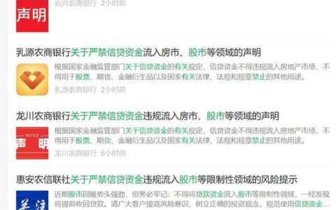 银行 App 能贷款吗？&mdash;&mdash; 指尖上的信贷服务详解