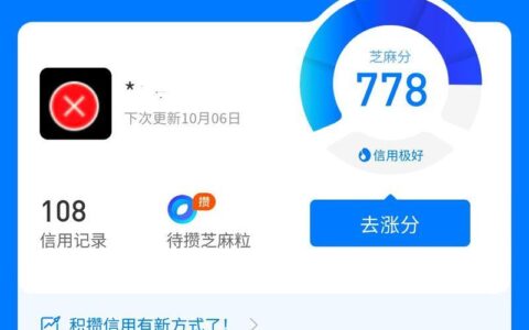 芝麻分多少可以开通借呗？ 提升芝麻分攻略助你轻松贷款！