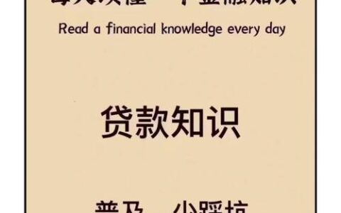 【肯定能下款的千元贷款】秒批小额贷款，急用钱也能轻松搞定！