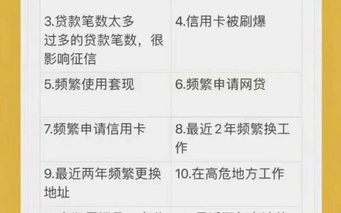 征信贷款次数多，不逾期，真的没影响吗？