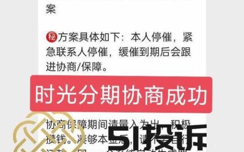 网贷逾期收到走访通知？别慌！冷静应对是关键！
