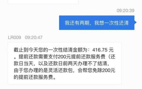 买单侠分期贷款上征信吗？