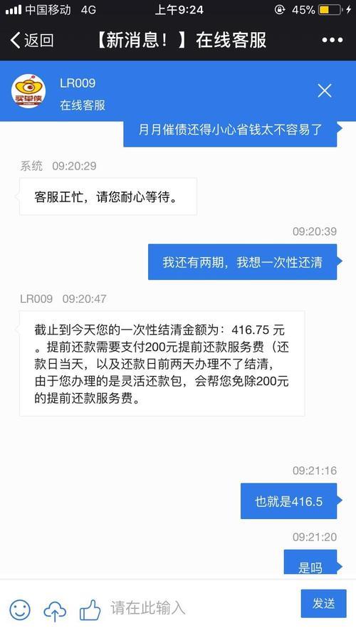 买单侠分期贷款上征信吗？