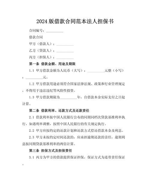 小额贷款需要担保人吗？