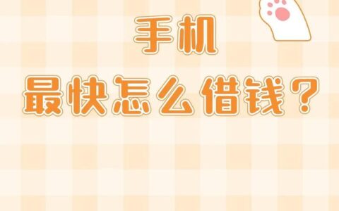急用钱？这些网贷平台或许能帮到你！（2024最新）