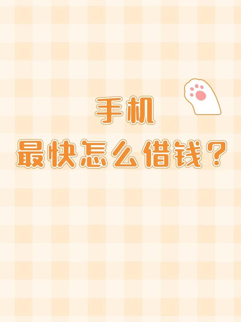 急用钱？这些网贷平台或许能帮到你！（2024最新）