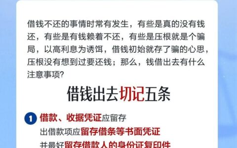 想借点钱？贷款APP下载指南及注意事项！