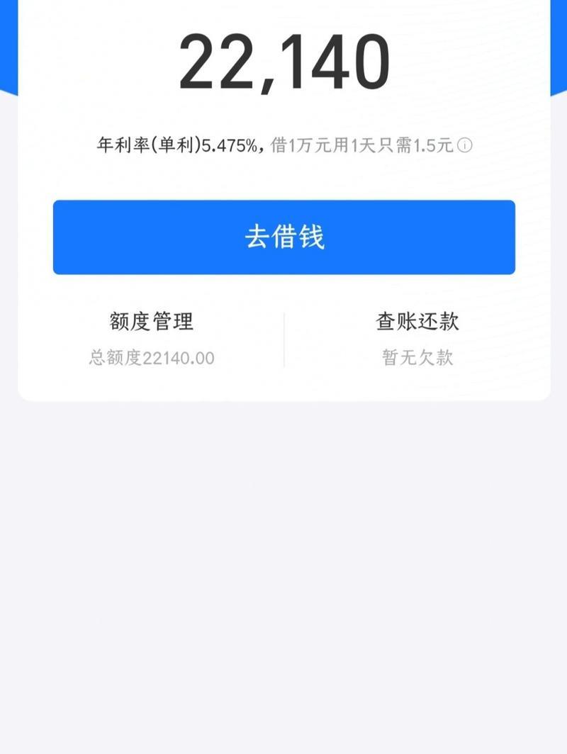 蚂蚁借呗额度怎么提升？掌握这几个技巧，轻松提额！