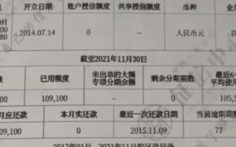 信用卡欠3万影响贷款吗？