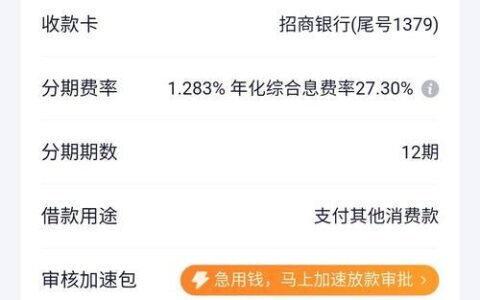 360借条APP贷款：你需要了解的都在这里！