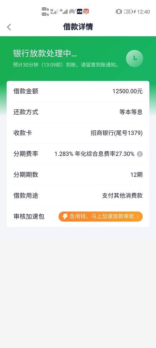 360借条APP贷款：你需要了解的都在这里！