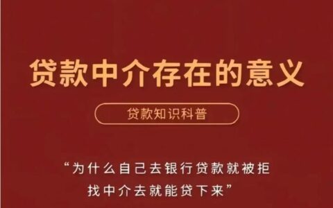 小额贷款后还能在银行贷款吗？