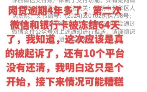 网贷逾期自动扣款时间：你需要知道的那些事