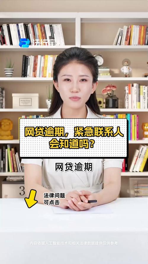 网贷逾期接到派出所电话？别慌！冷静处理是关键！