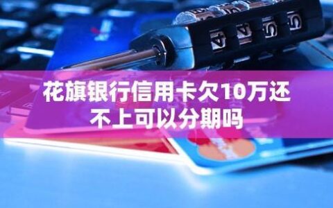 网贷影响信用卡额度吗？真相来了！
