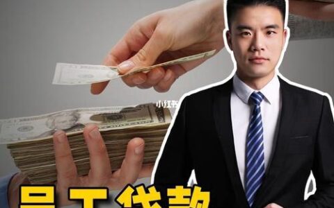 工资卡小额贷款：快速便捷，但要擦亮双眼！