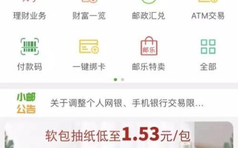 3万贷款，邮政银行轻松搞定？小额贷款攻略来了！