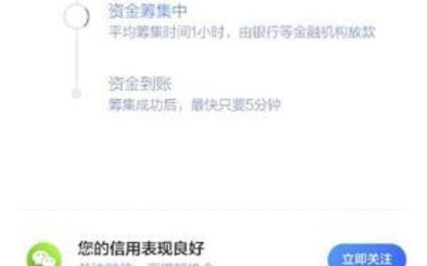 拍拍贷下款多久到账？ &mdash;&mdash; 人人理财为你解答