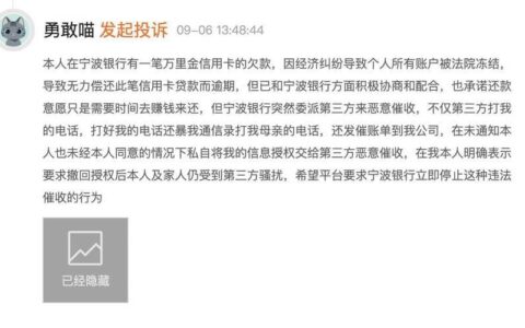 网贷违规投诉平台有哪些？如何有效投诉？