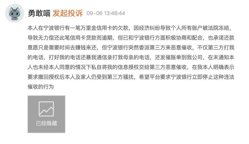 网贷违规投诉平台有哪些？如何有效投诉？