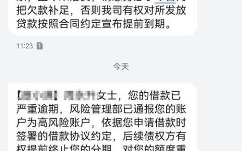 网贷逾期三天会被起诉吗？别慌！这里有你需要知道的一切！