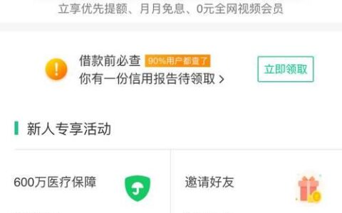 省呗借款审核要多久？一篇深度解析