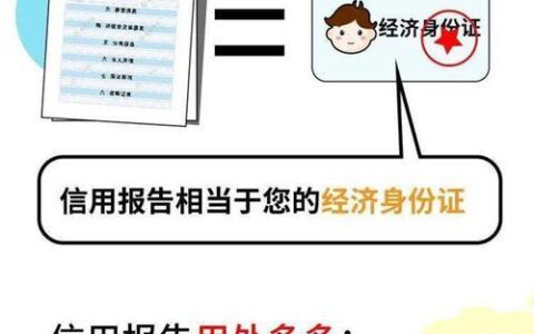 征信不好，信贷公司可以贷款吗？一篇帮你深度解析！