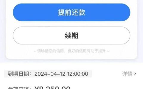 网黑也能下款的网贷口子？小心套路！