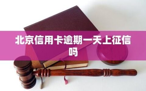 小额网贷上征信吗？这几点一定要知道！