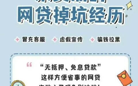 财神贷款app可靠吗？深度解析助你避坑！
