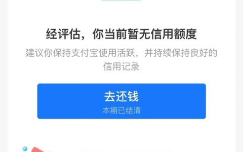 蚂蚁借呗，你的信用&ldquo;记录员&rdquo;！