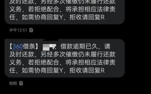 360贷款上征信吗？全面解析360借条对征信的影响！